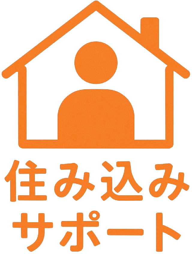 住み込みサポートロゴ